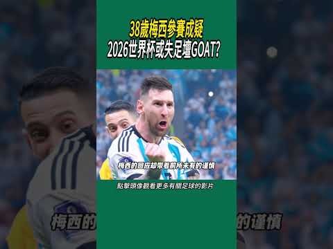 高一学子世,锦赛对决,竟意外重逢,世界杯预测,2026世界杯,热门球队分析,战术对比,赛事动态