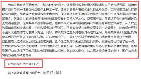 周二007解放者杯解析：基多体育对阵米拉索前瞻推荐